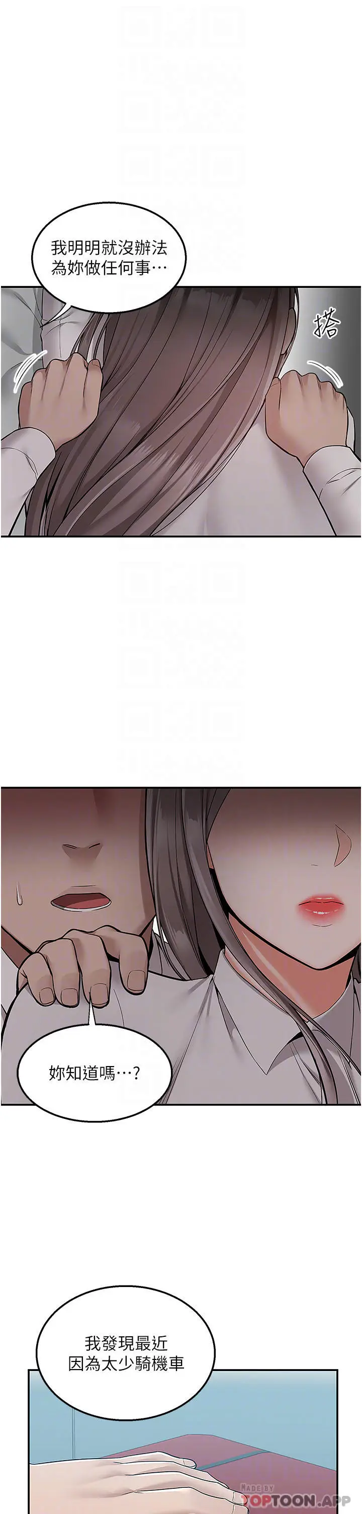 漫画《外送到府》第34话第6张图
