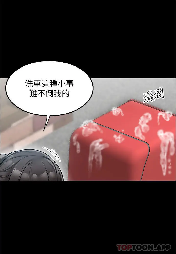 漫画《外送到府》第34话第9张图