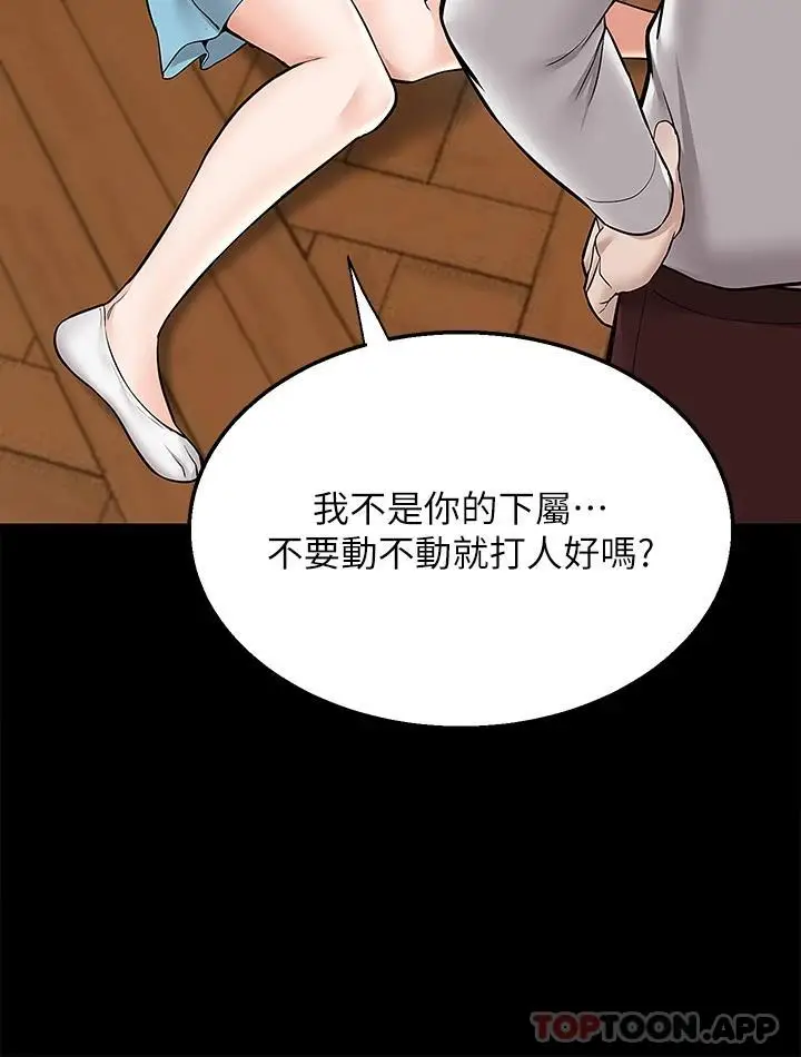 漫画《外送到府》第35话第15张图