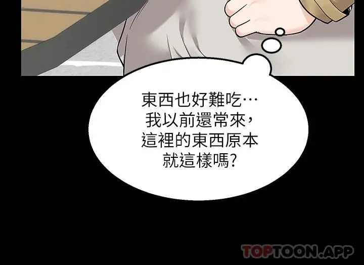 漫画《外送到府》第35话第21张图