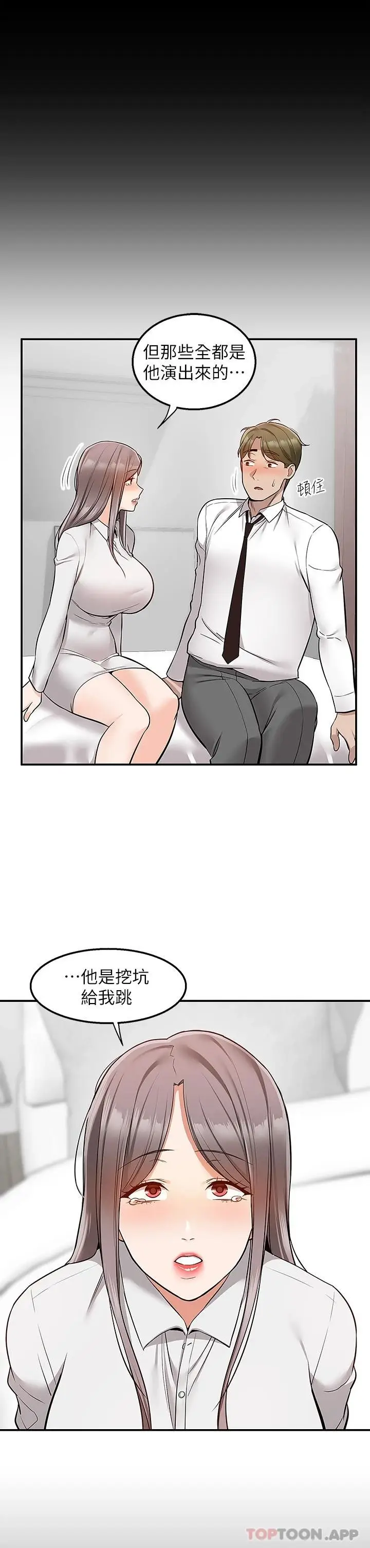 漫画《外送到府》第35话第27张图