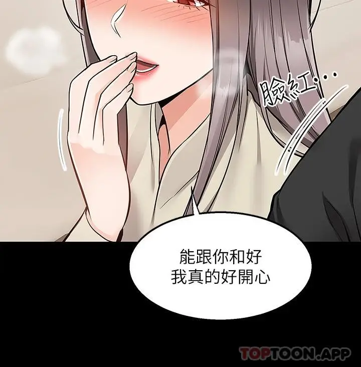 漫画《外送到府》第35话第30张图