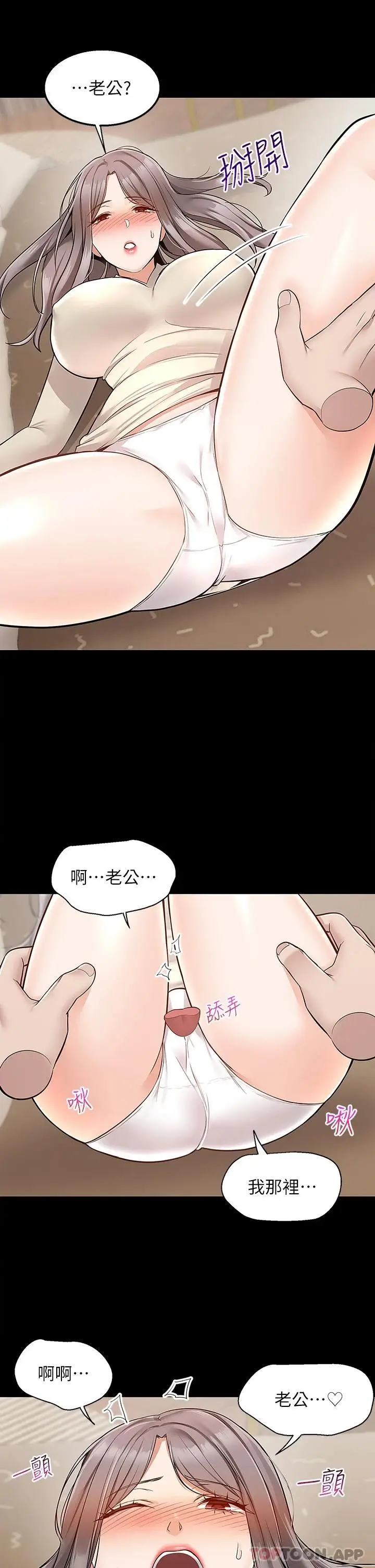 漫画《外送到府》第35话第31张图