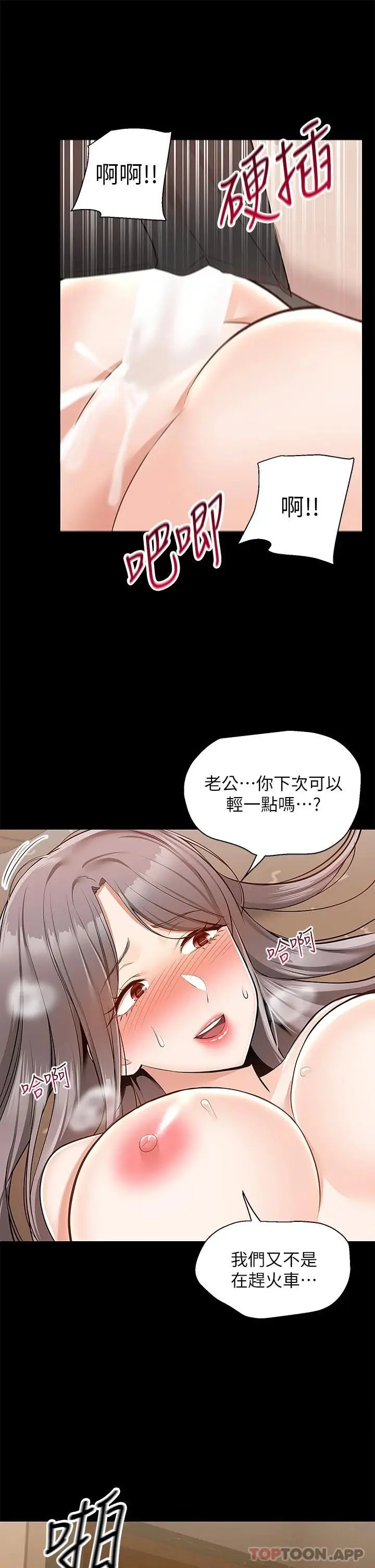 漫画《外送到府》第35话第39张图