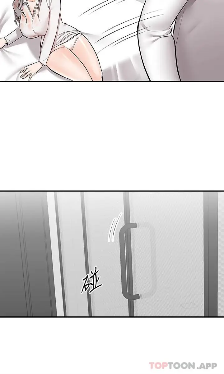 漫画《外送到府》第35话第5张图