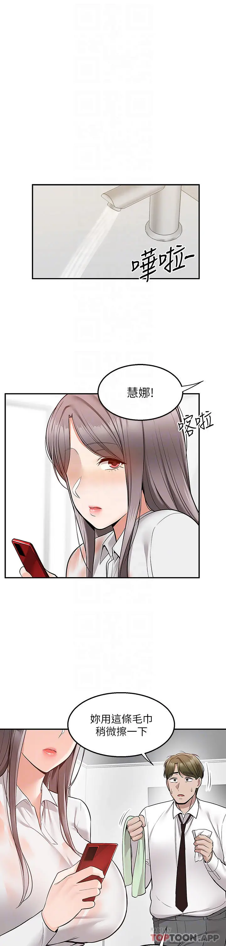 漫画《外送到府》第35话第6张图