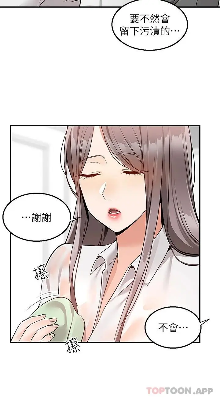 漫画《外送到府》第35话第7张图