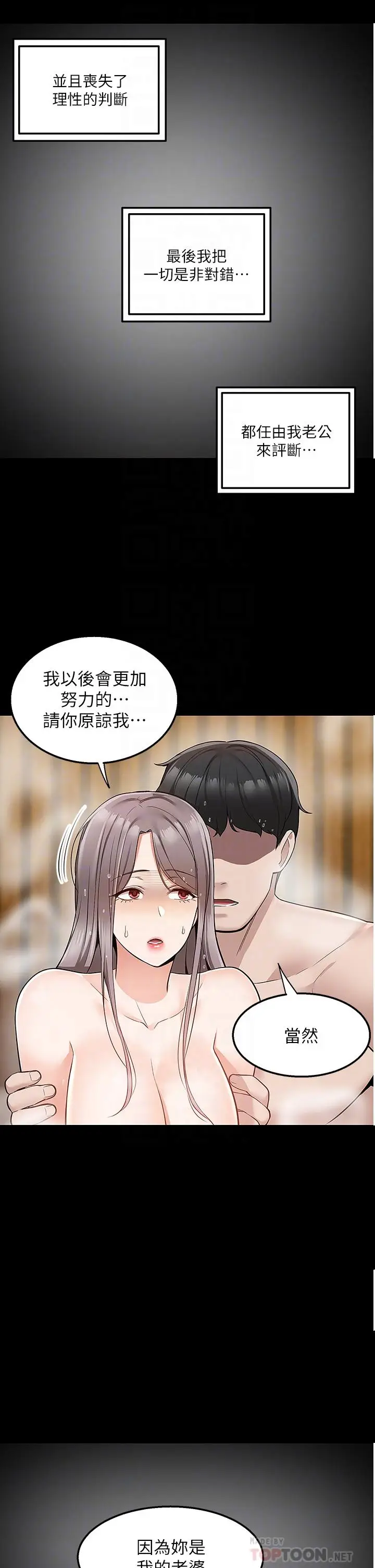 漫画《外送到府》第36话第11张图