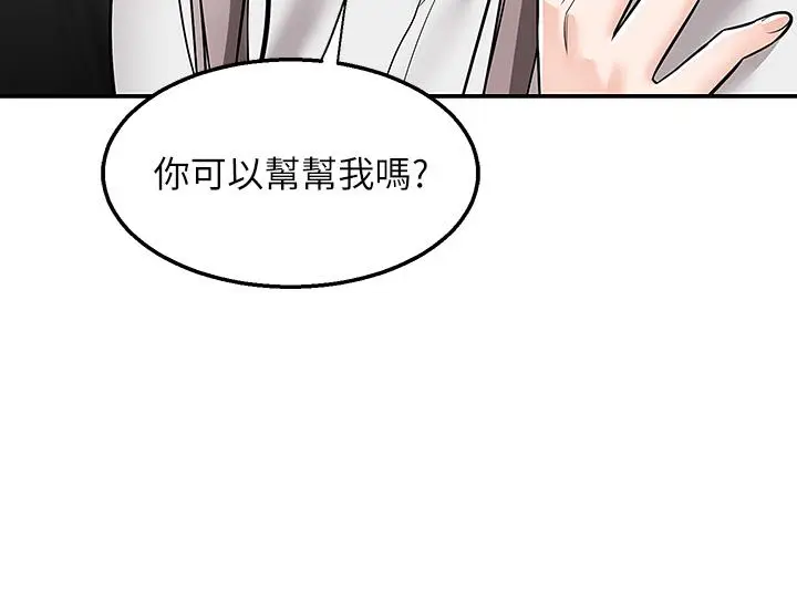 漫画《外送到府》第36话第16张图