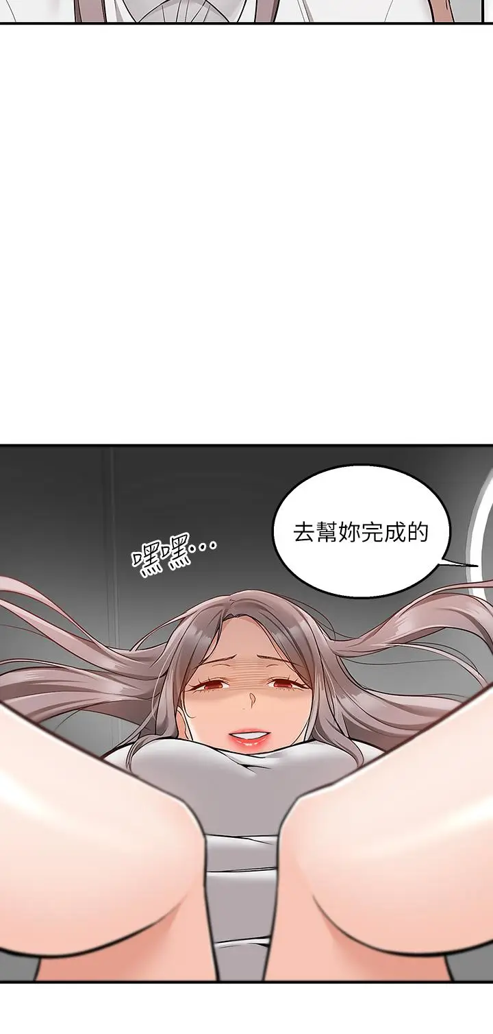 漫画《外送到府》第36话第18张图