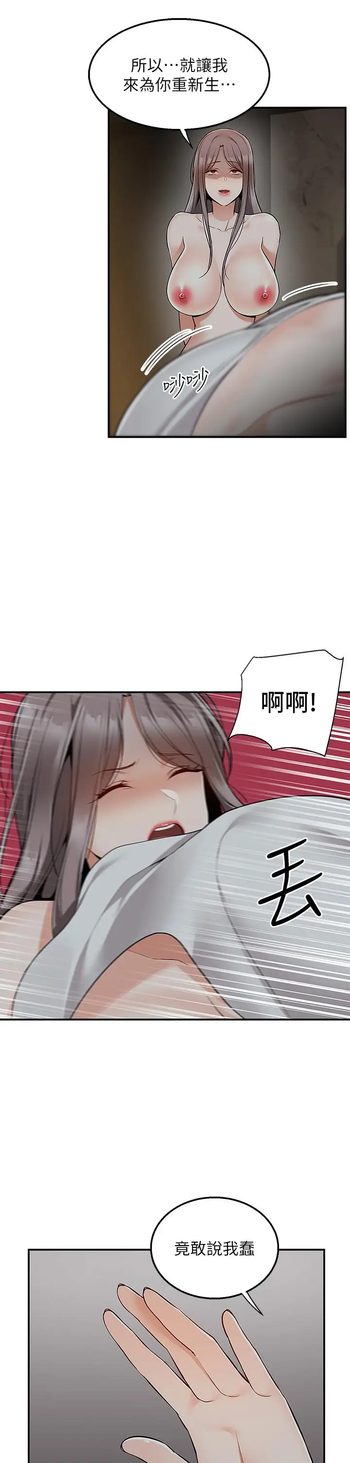 漫画《外送到府》第36话第25张图