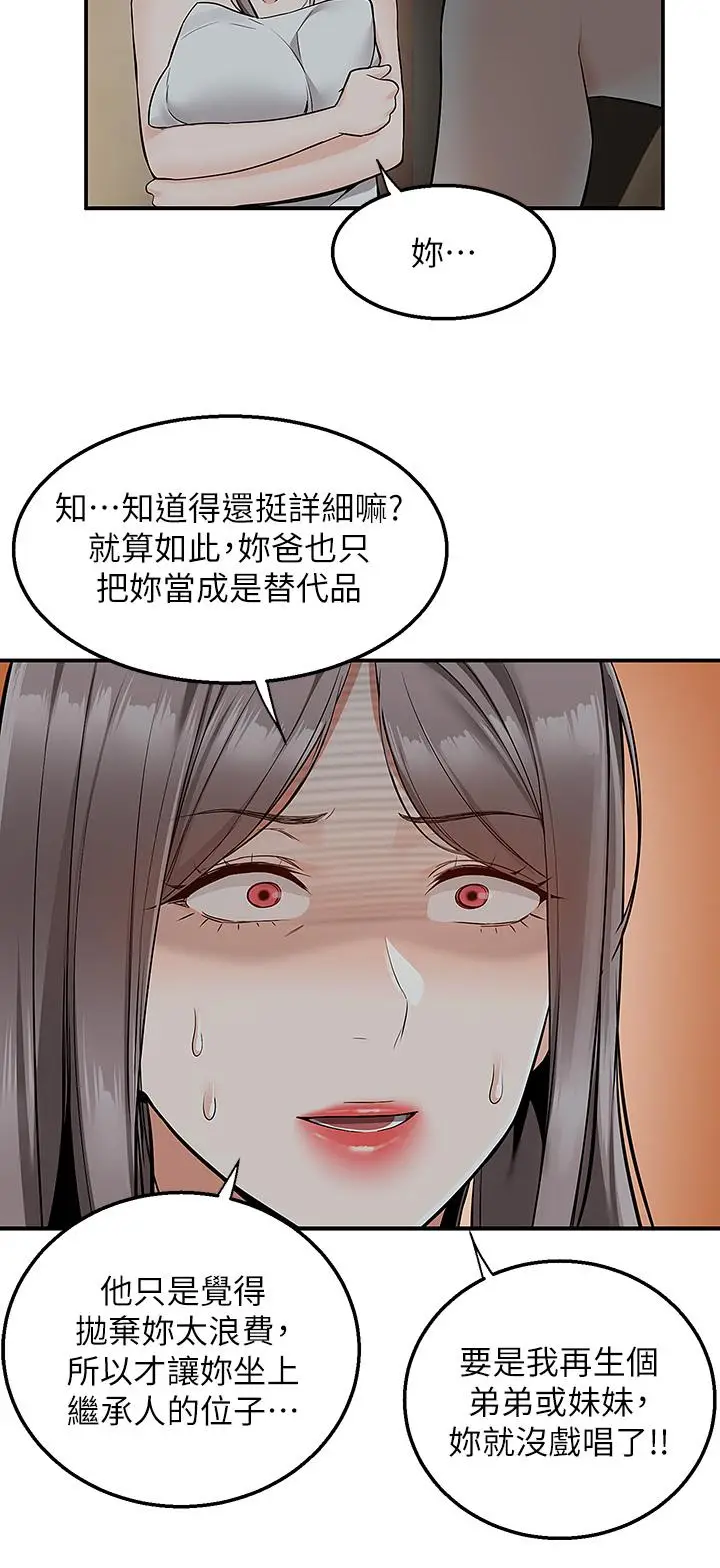 漫画《外送到府》第36话第30张图