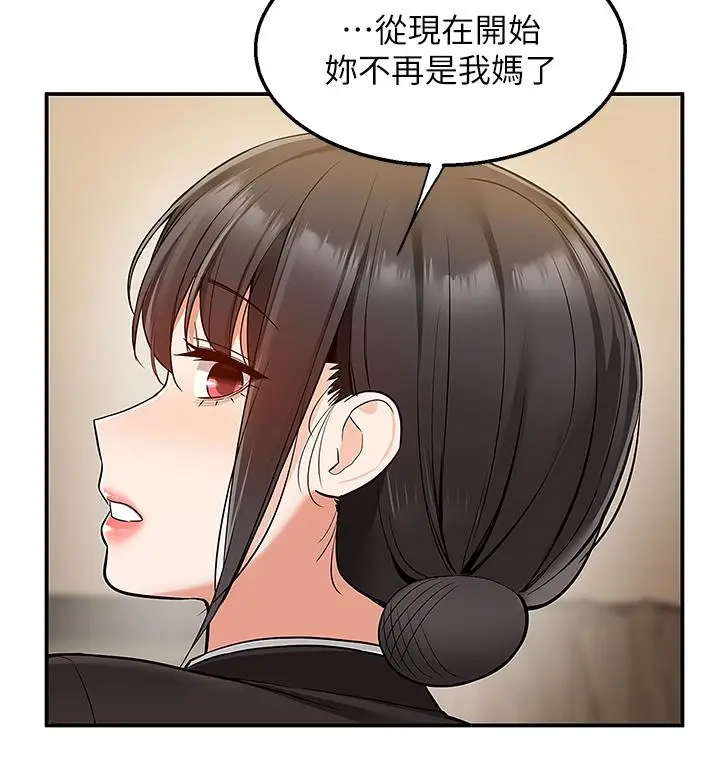 漫画《外送到府》第36话第32张图