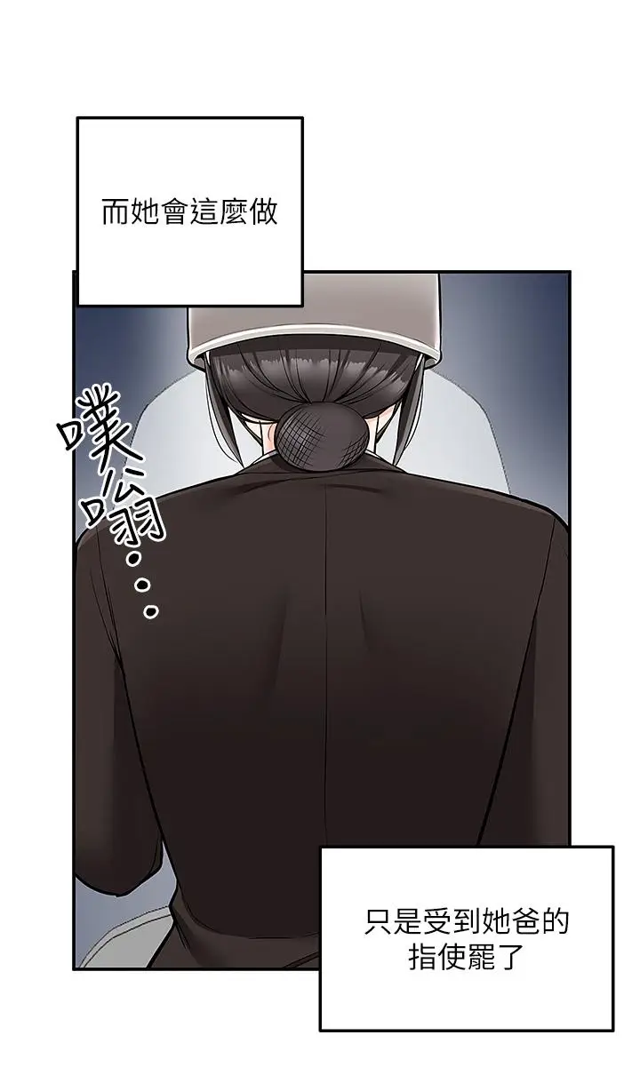 漫画《外送到府》第36话第36张图