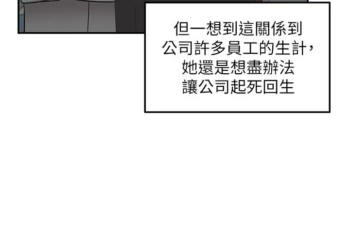 漫画《外送到府》第36话第38张图