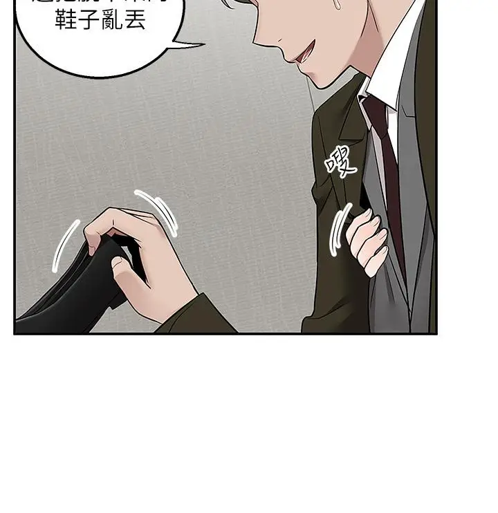 漫画《外送到府》第36话第42张图