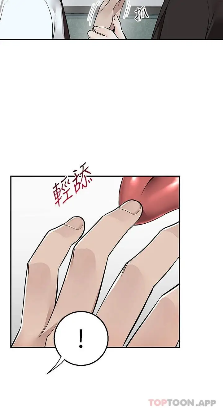 漫画《外送到府》第37话第11张图