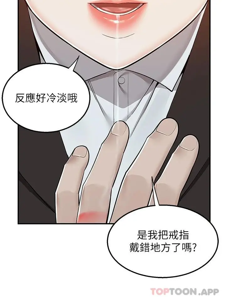 漫画《外送到府》第37话第13张图