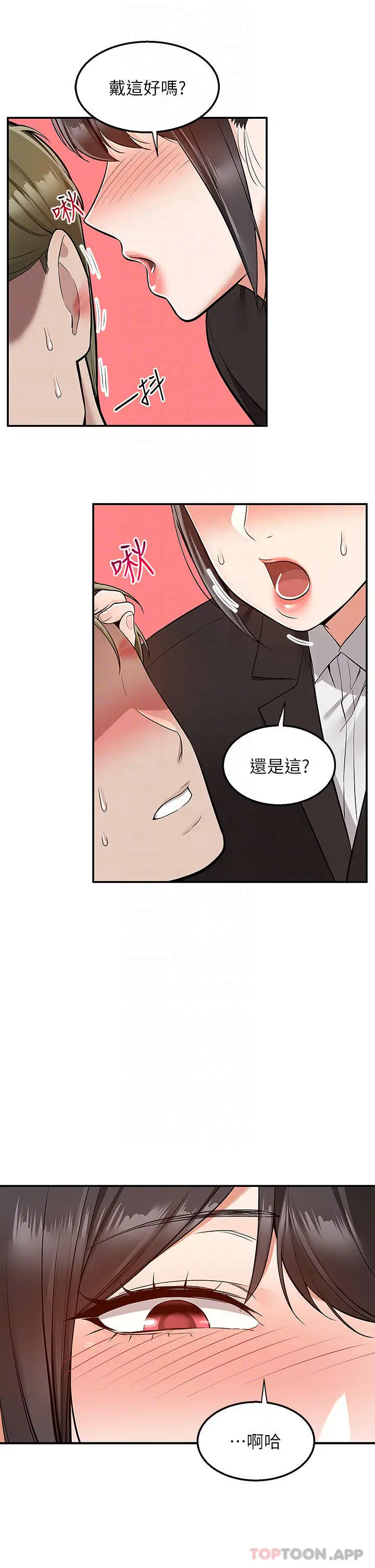漫画《外送到府》第37话第14张图