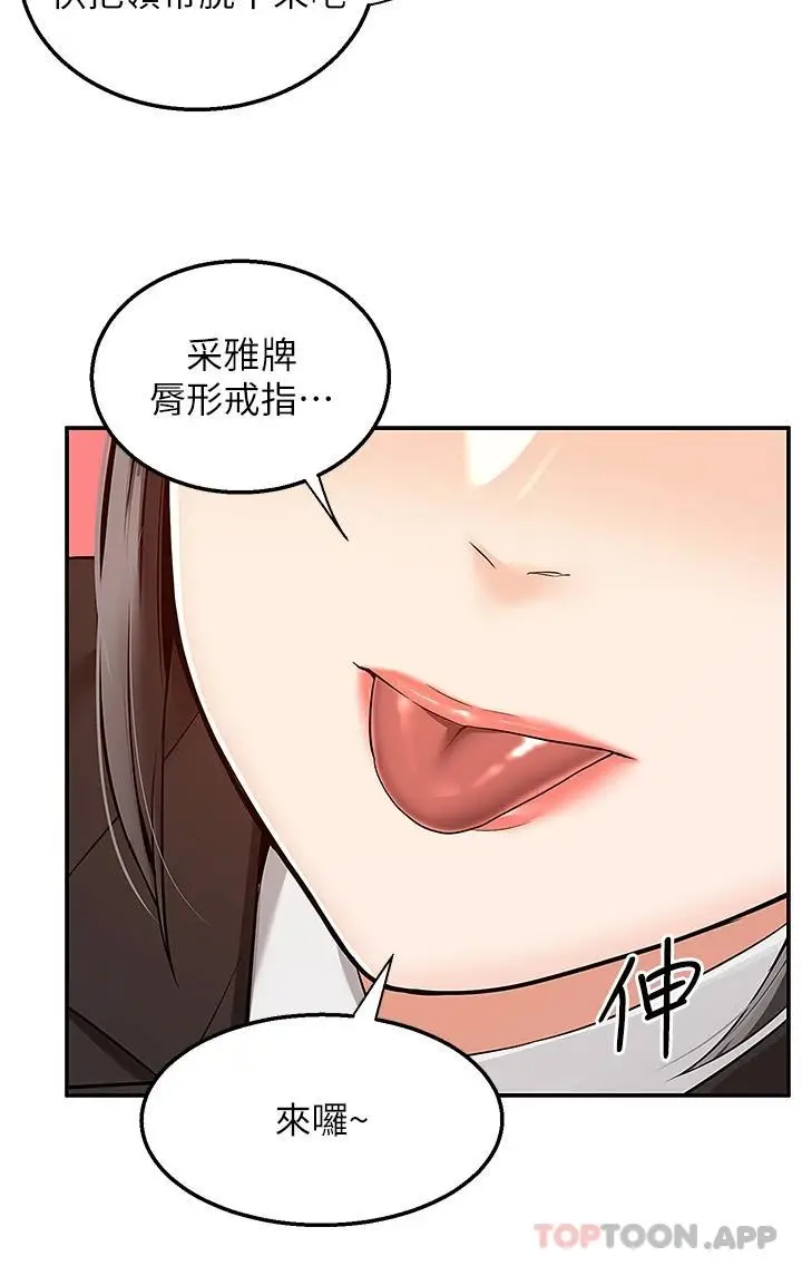 漫画《外送到府》第37话第16张图