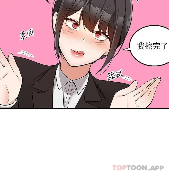 漫画《外送到府》第37话第23张图