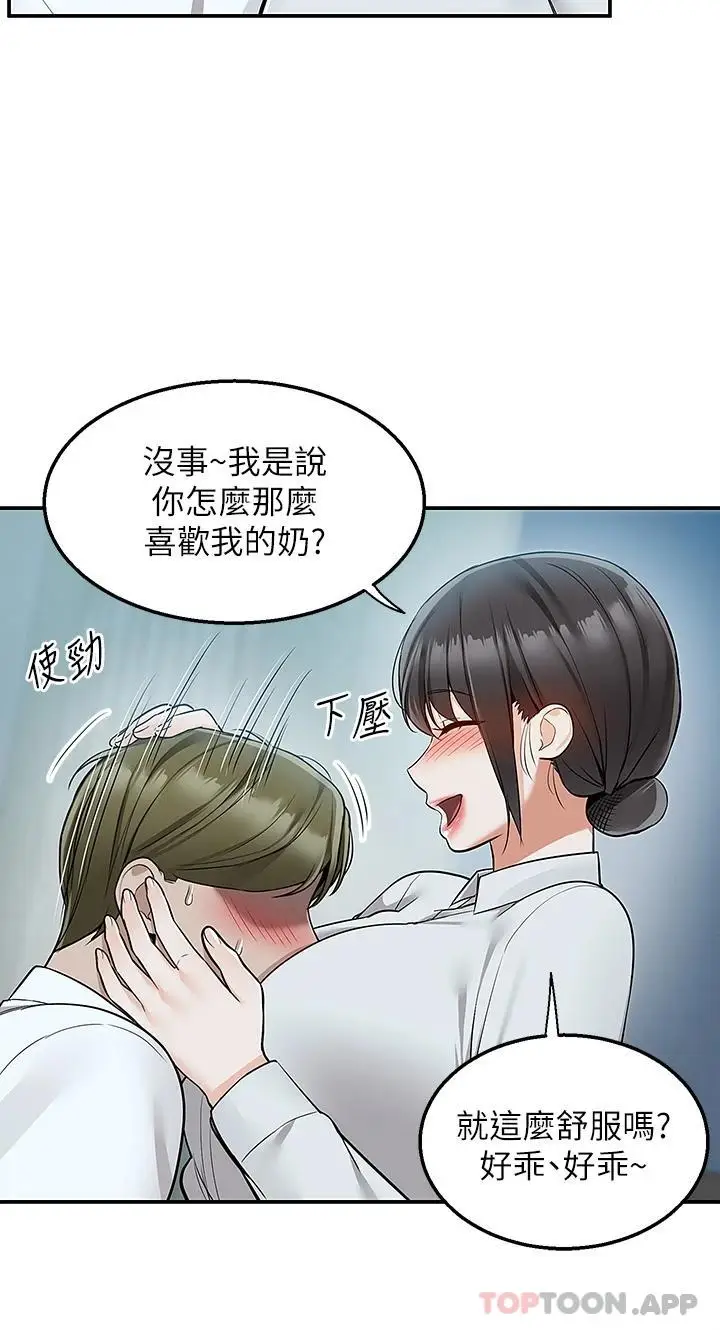 漫画《外送到府》第37话第29张图