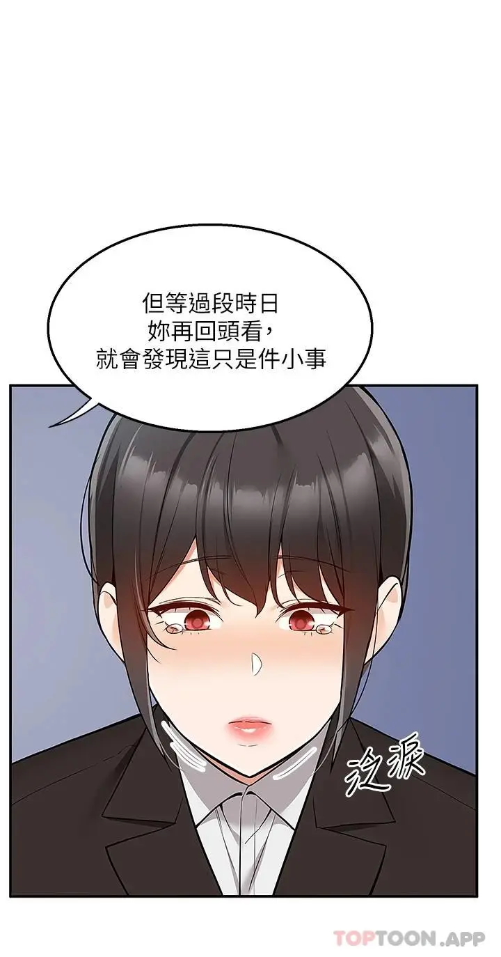 漫画《外送到府》第37话第3张图