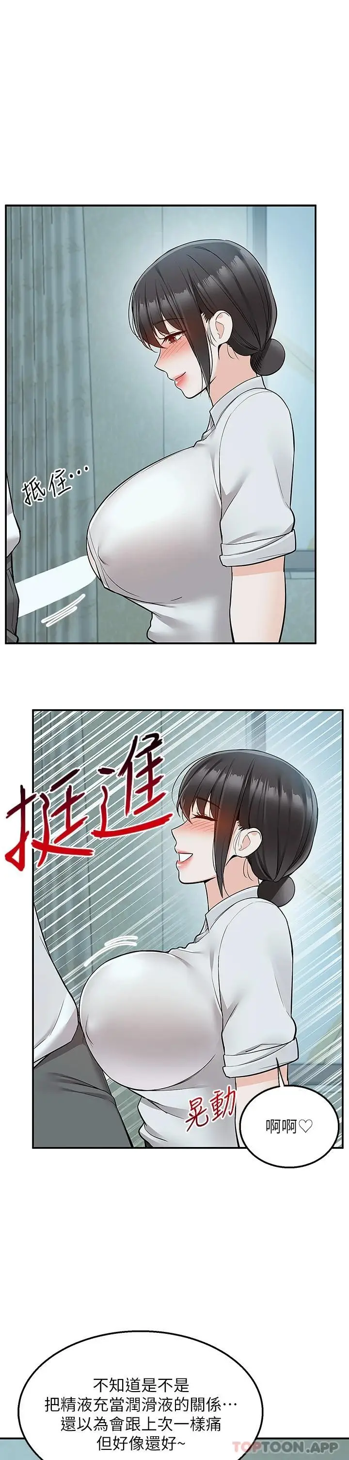 漫画《外送到府》第37话第34张图