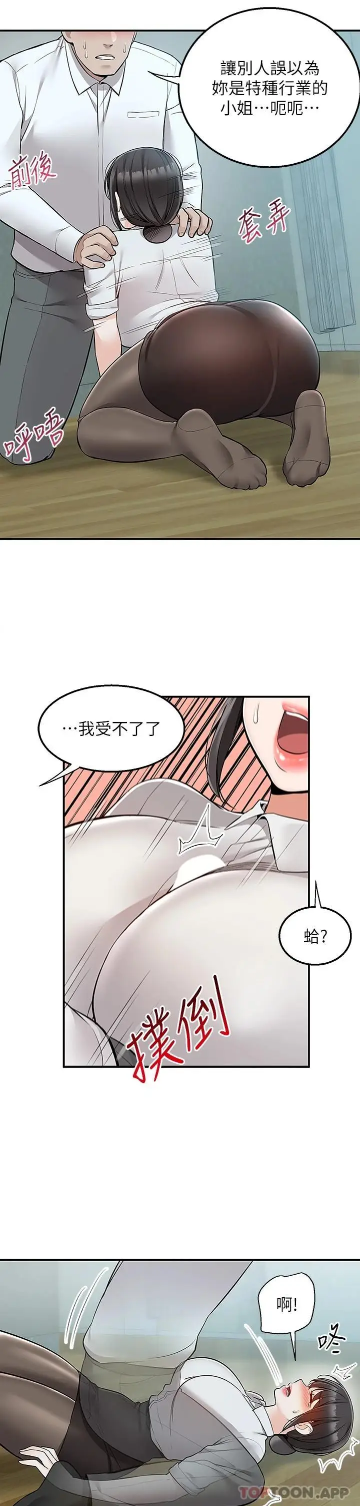 漫画《外送到府》第37话第37张图