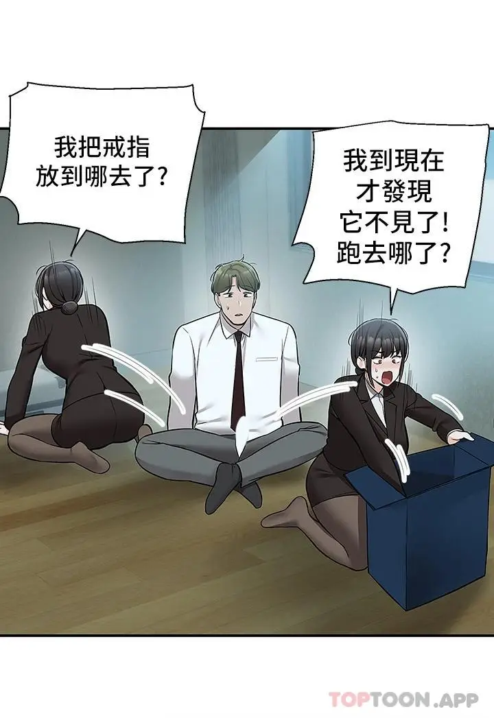漫画《外送到府》第37话第9张图