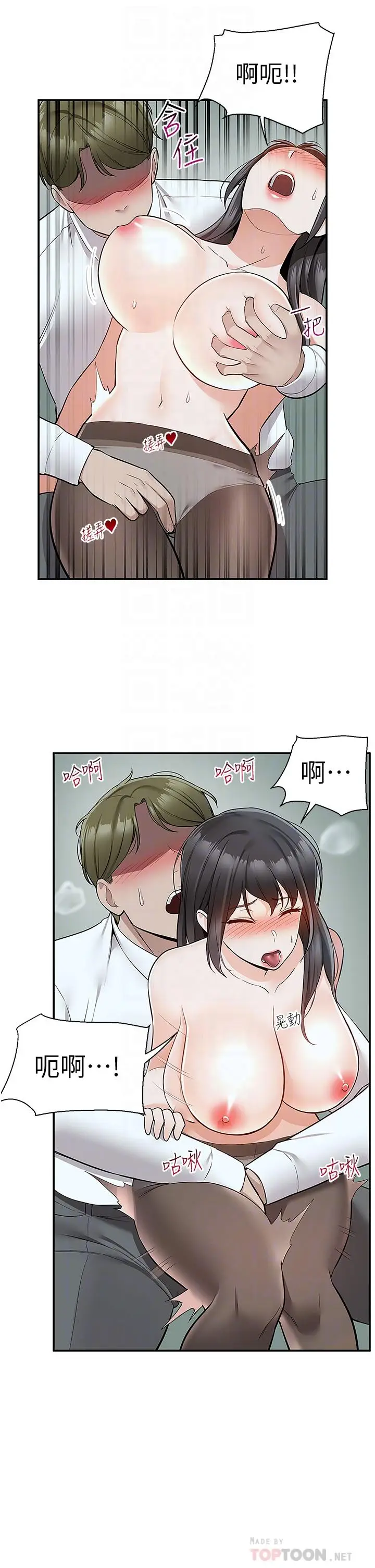 漫画《外送到府》第38话第18张图