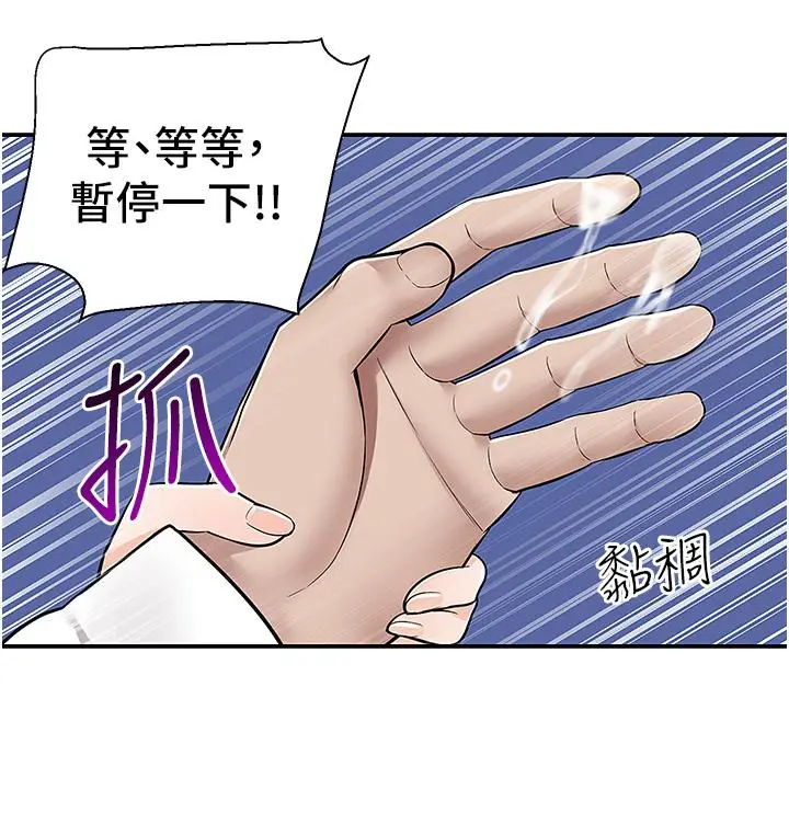 漫画《外送到府》第38话第19张图