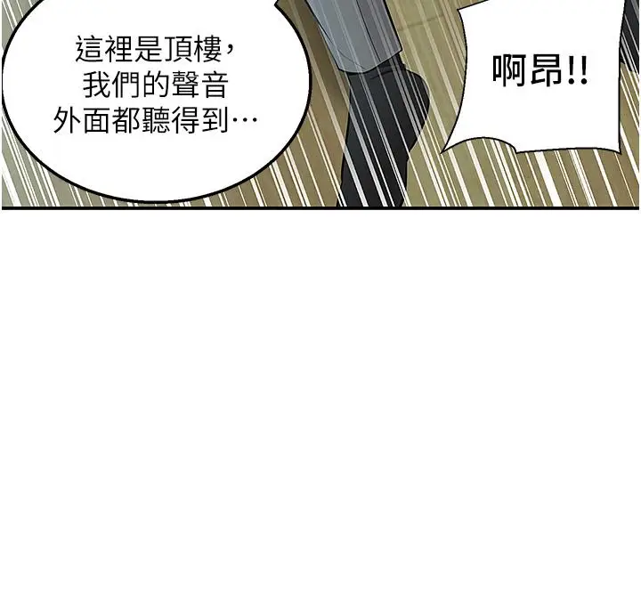 漫画《外送到府》第38话第29张图