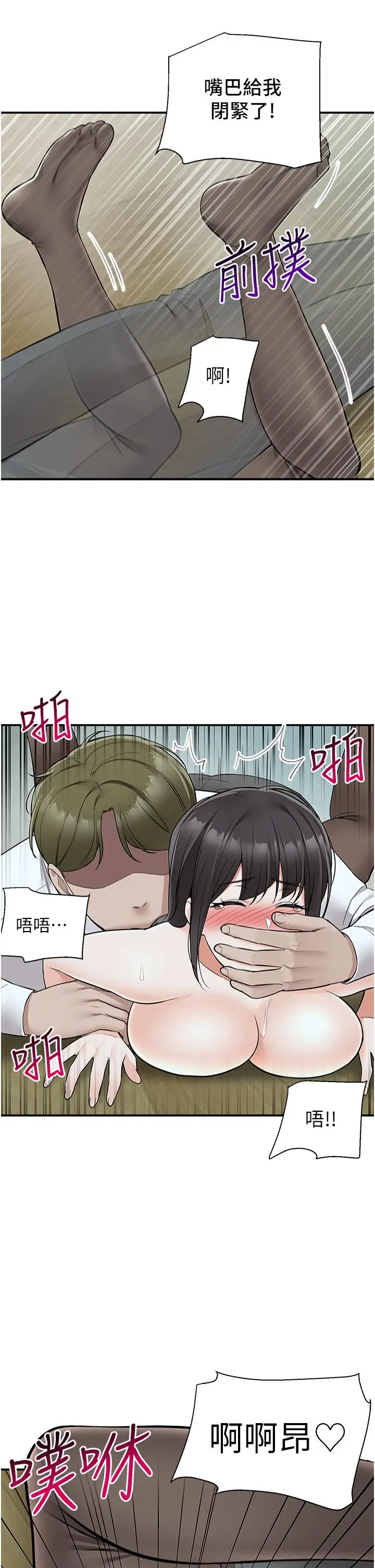 漫画《外送到府》第38话第34张图