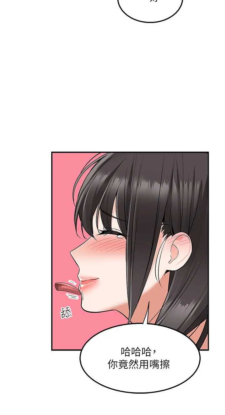 漫画《外送到府》第38话第37张图