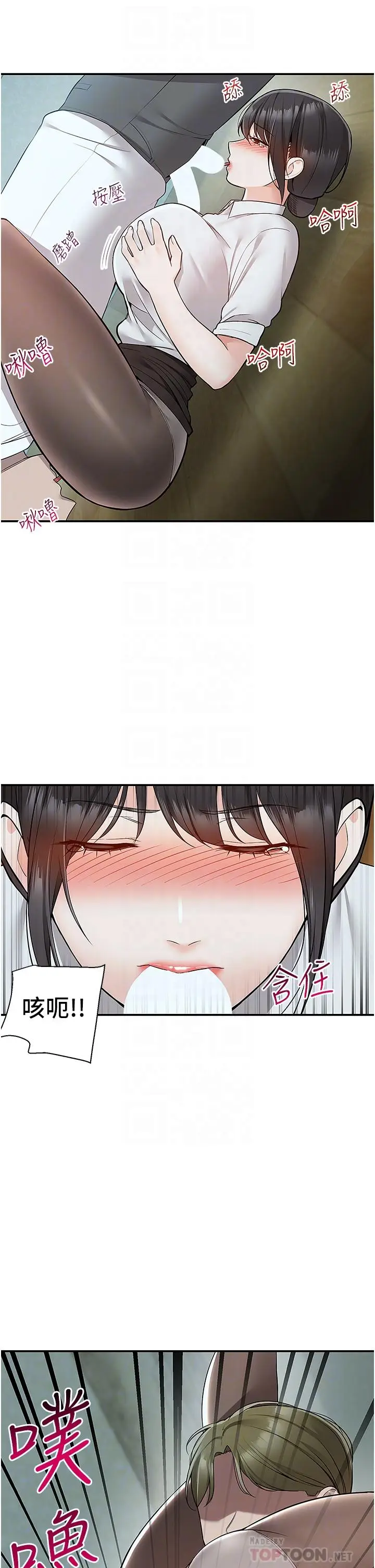 漫画《外送到府》第38话第4张图