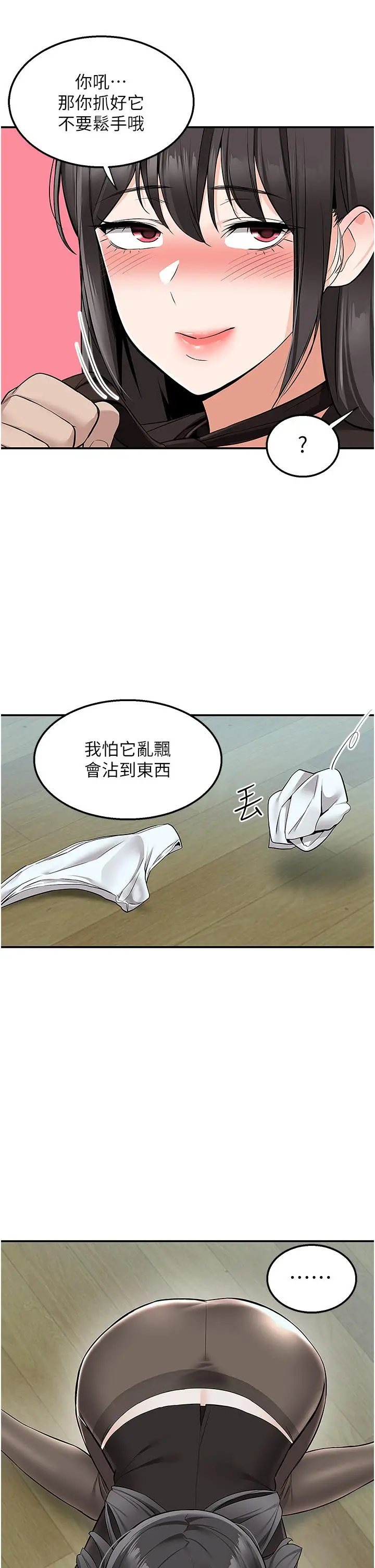 漫画《外送到府》第38话第40张图