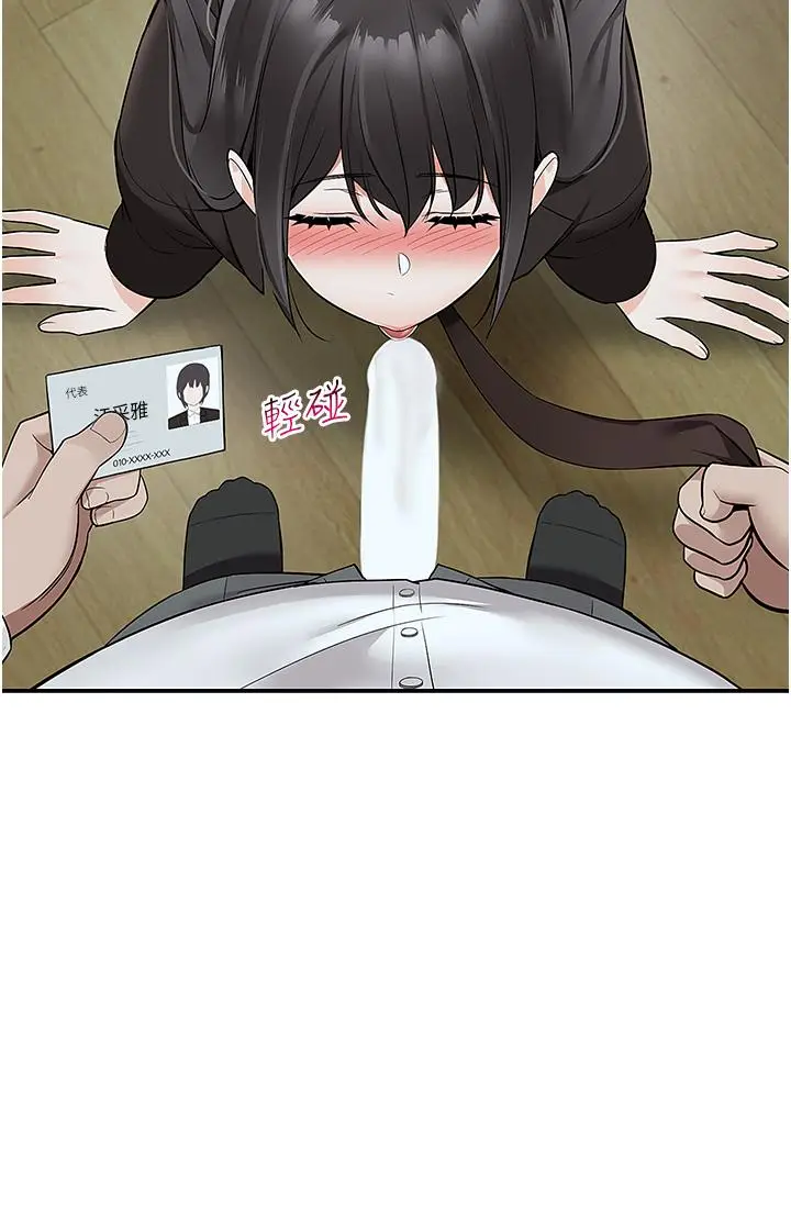 漫画《外送到府》第38话第41张图