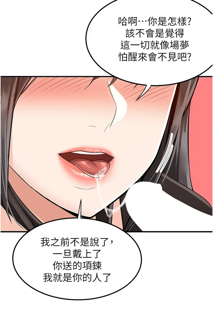 漫画《外送到府》第38话第43张图