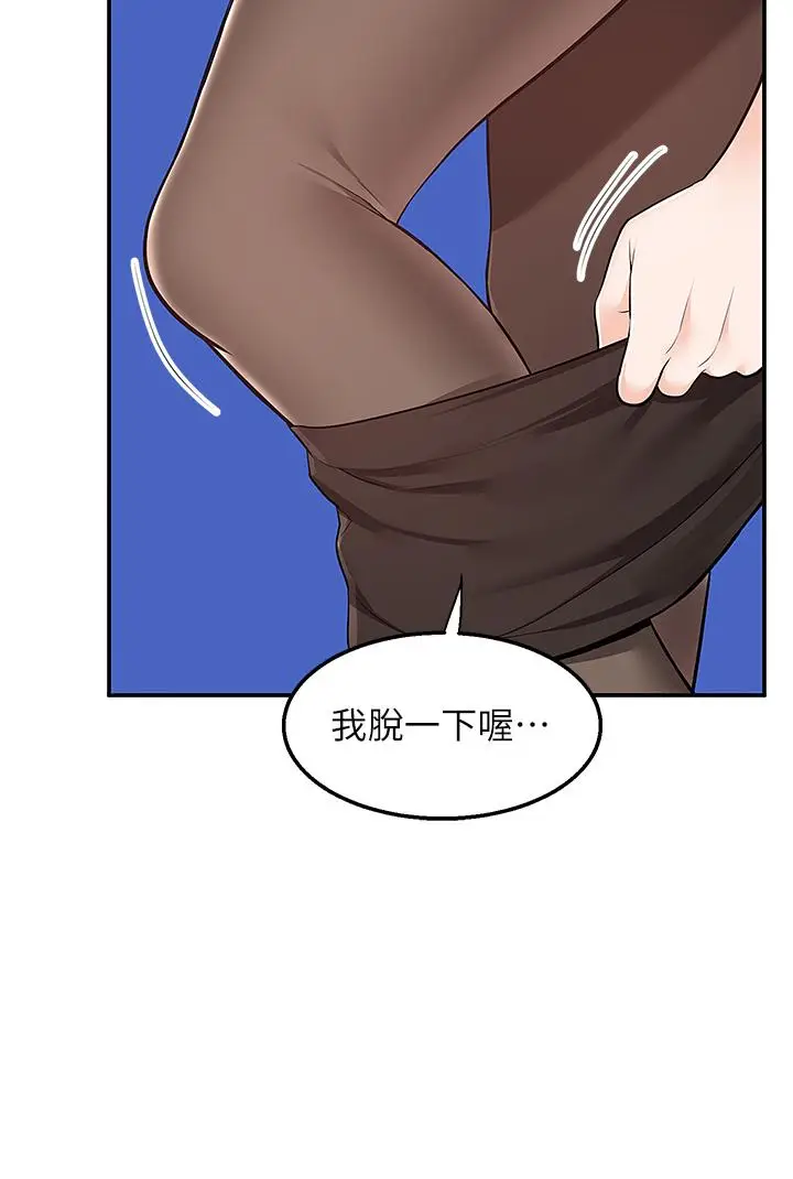 漫画《外送到府》第38话第9张图