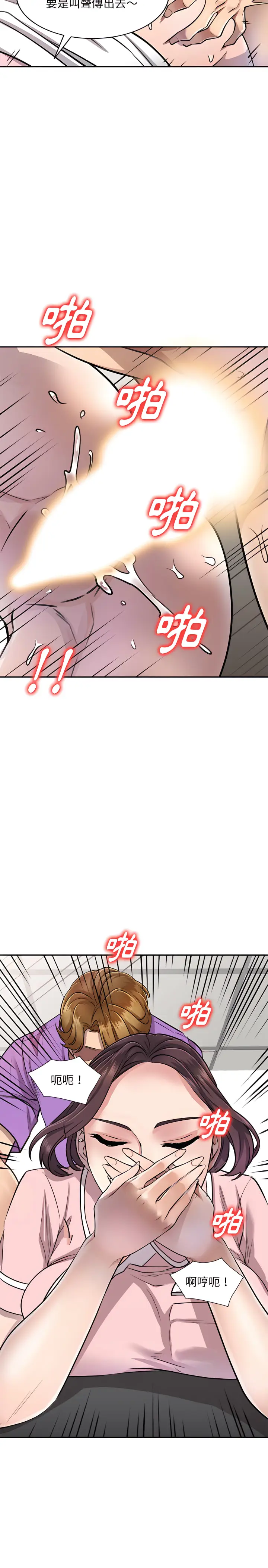 漫画《私房家教课》第4章第12张图