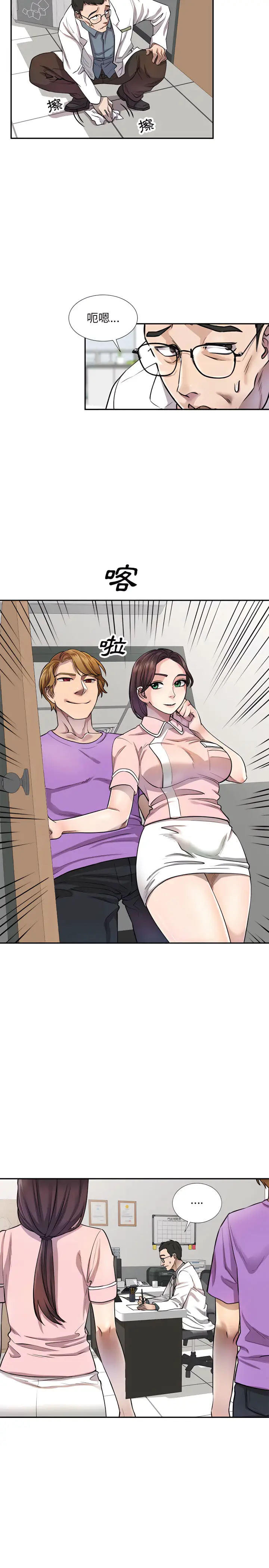 漫画《私房家教课》第4章第16张图