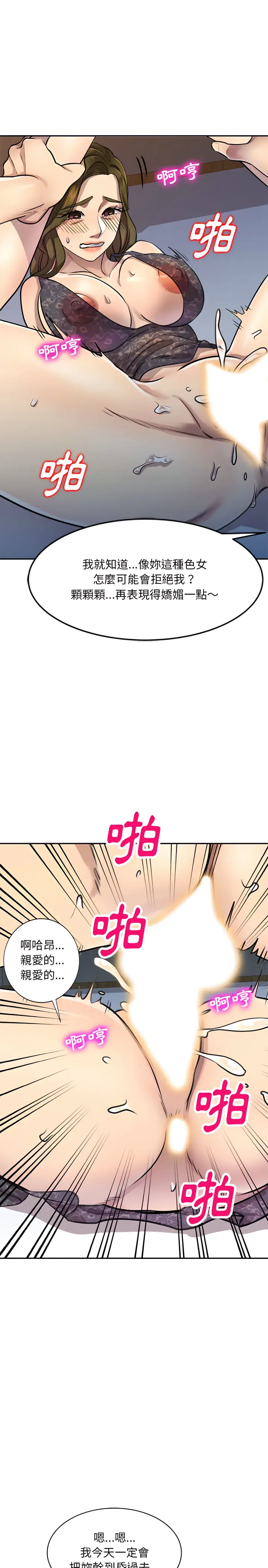 漫画《私房家教课》第5章第15张图