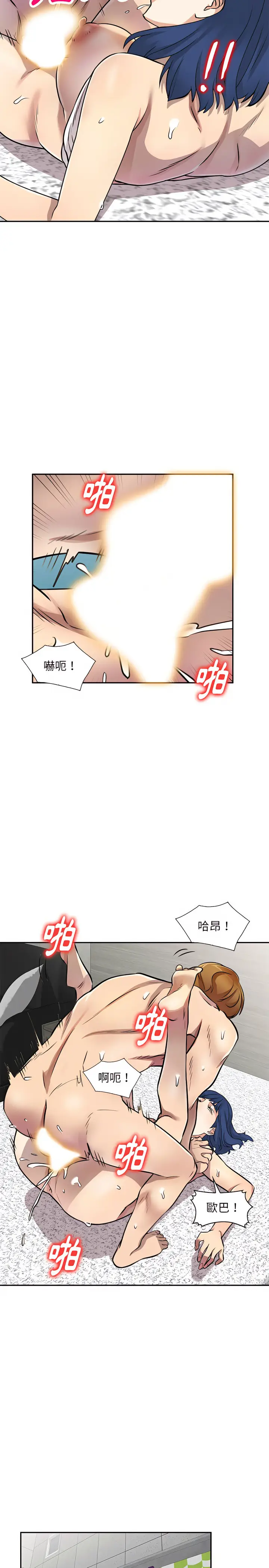 漫画《私房家教课》第9章第25张图