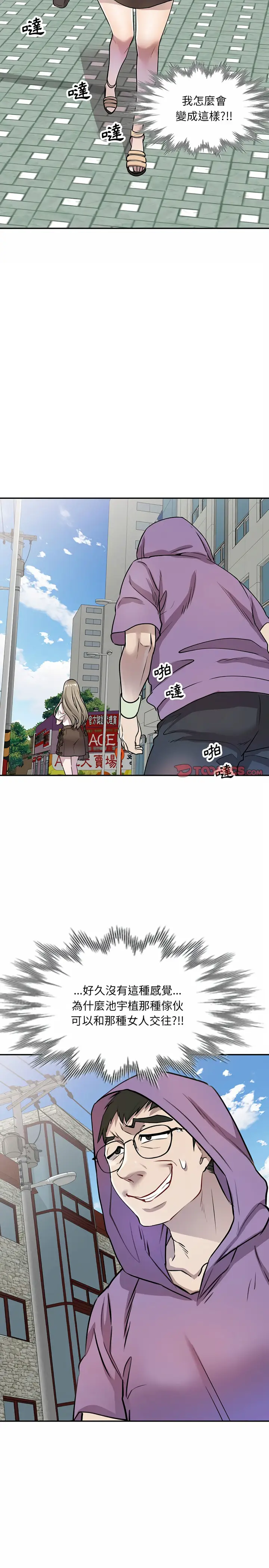 漫画《私房家教课》第11章第22张图