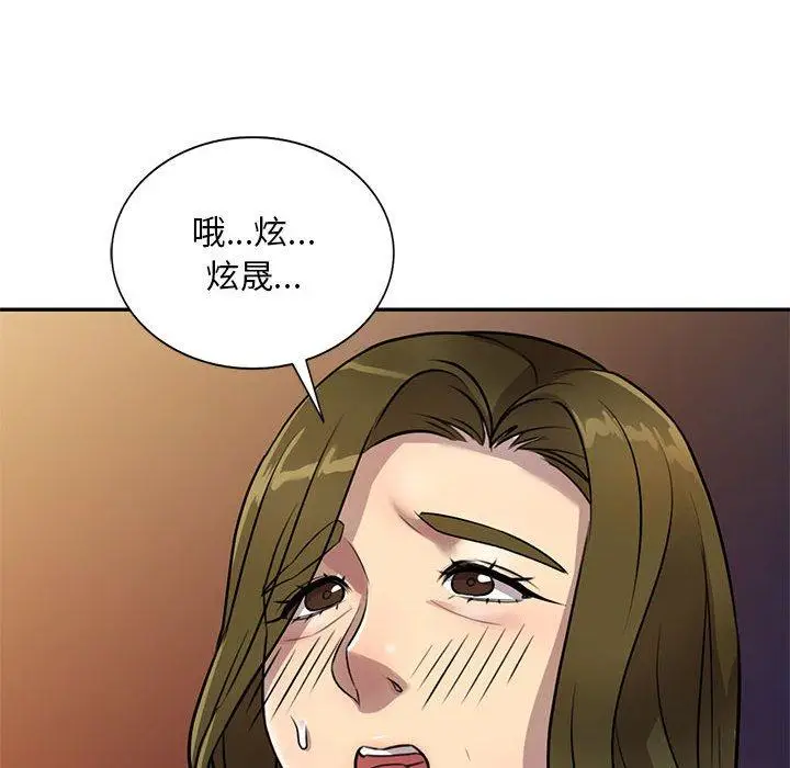 漫画《私房家教课》第15章第10张图