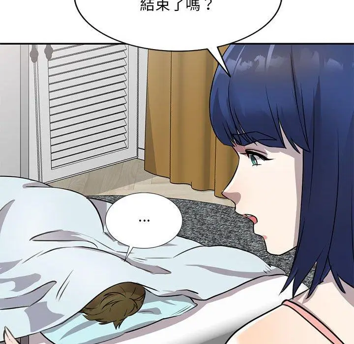 漫画《私房家教课》第15章第106张图