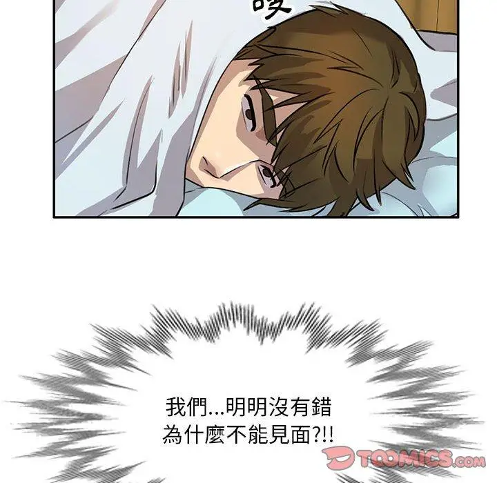 漫画《私房家教课》第15章第111张图