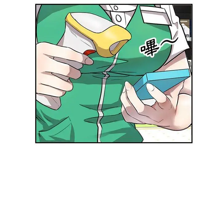 漫画《私房家教课》第15章第115张图