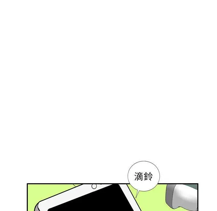 漫画《私房家教课》第15章第118张图